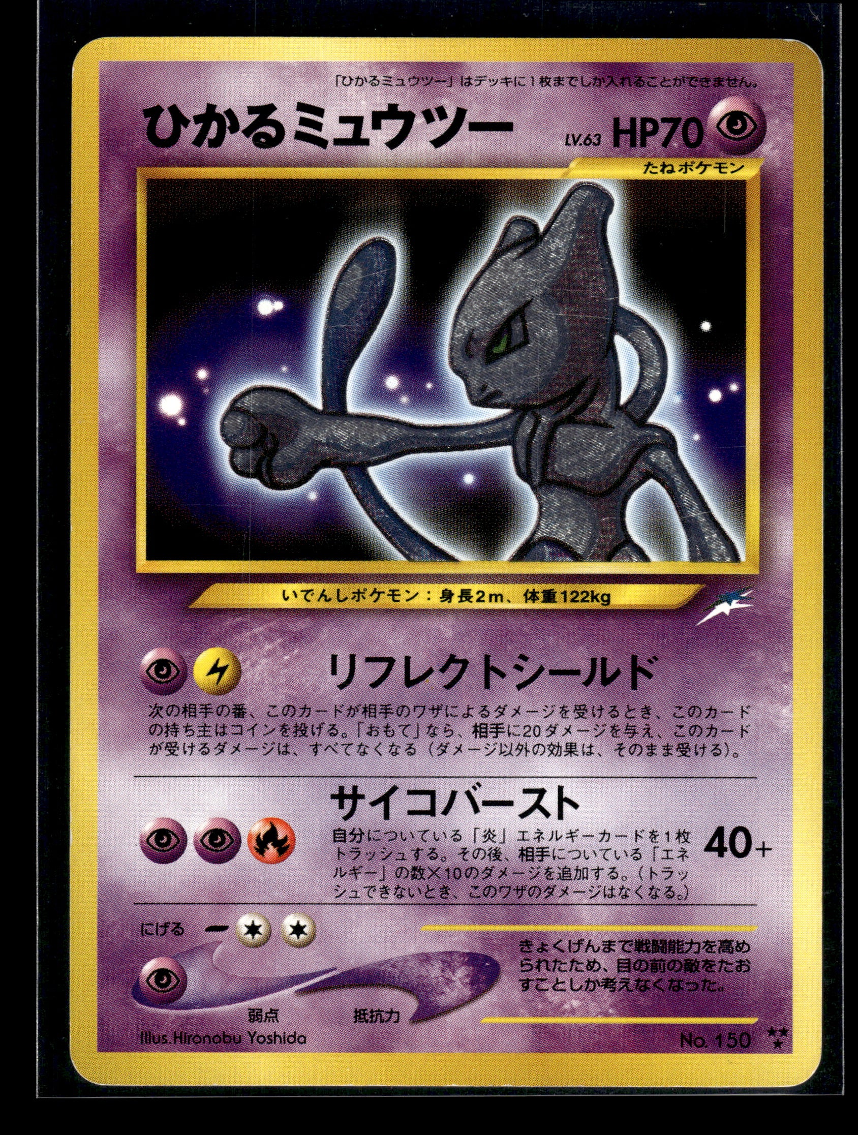 Shining Mewtwo #150 Darkness, and to Light... LP