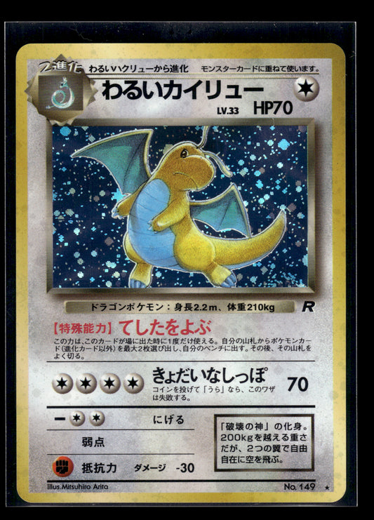 Dark Dragonite #149 Rocket Gang LP