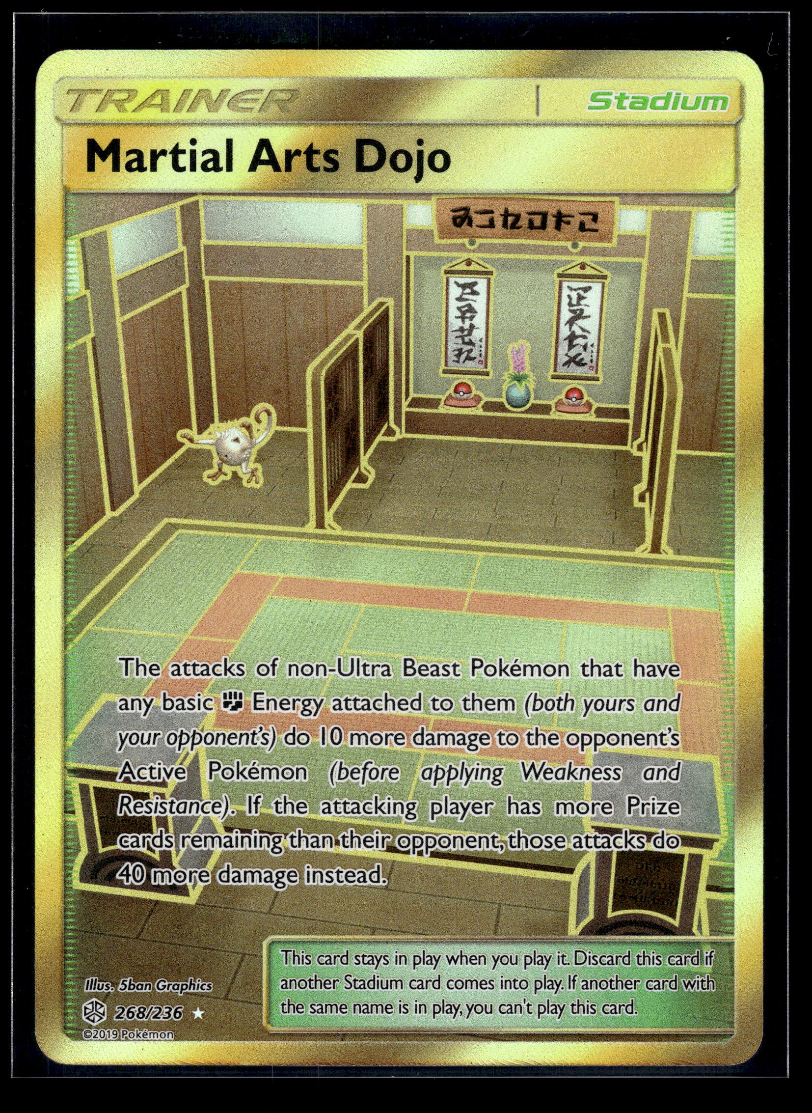 Martial Arts Dojo (Secret) #268/236 SM - Cosmic Eclipse NM