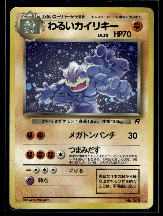 Dark Machamp #068 Rocket Gang MP
