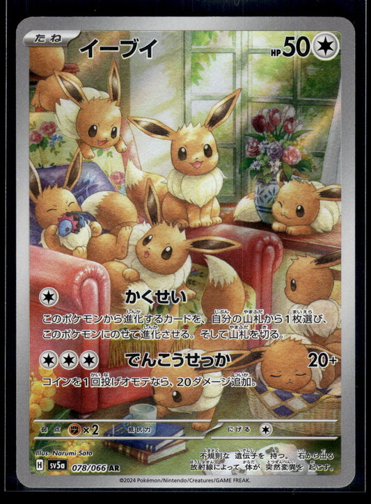 Eevee #078/066 Crimson Haze VLP