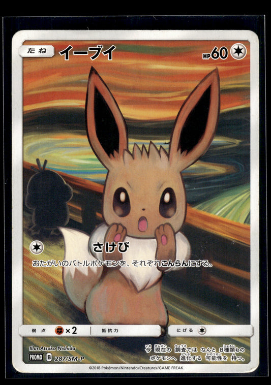 Eevee #287/SM-P "The Scream" Sun & Moon Promos MP