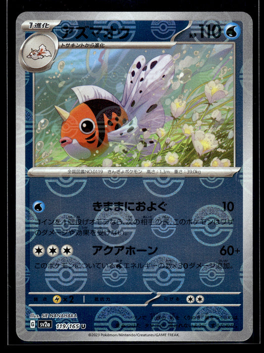 Seaking (Poke Ball) #119/165 Japanese 151 VLP