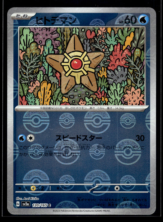 Staryu (Poke Ball) #120/165 Japanese 151 NM