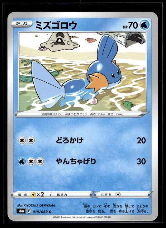 Mudkip #019/069 Eevee Heroes LP
