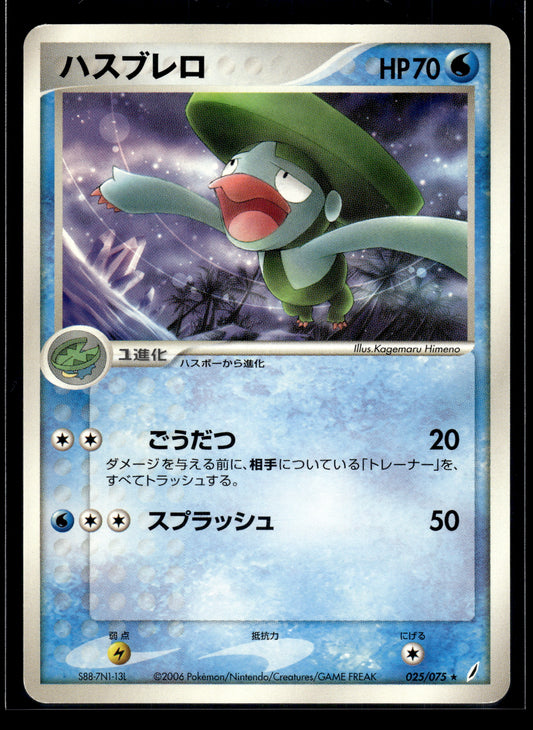 Lombre #025/075 Miracle Crystal LP