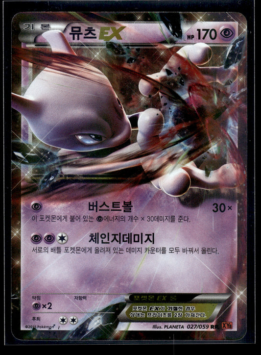 Mewtwo EX #027/059 KOREAN Red Flash VLP