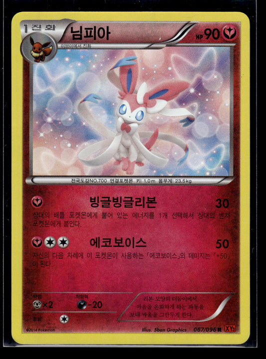 Sylveon #067/096 KOREAN Rising Fist LP