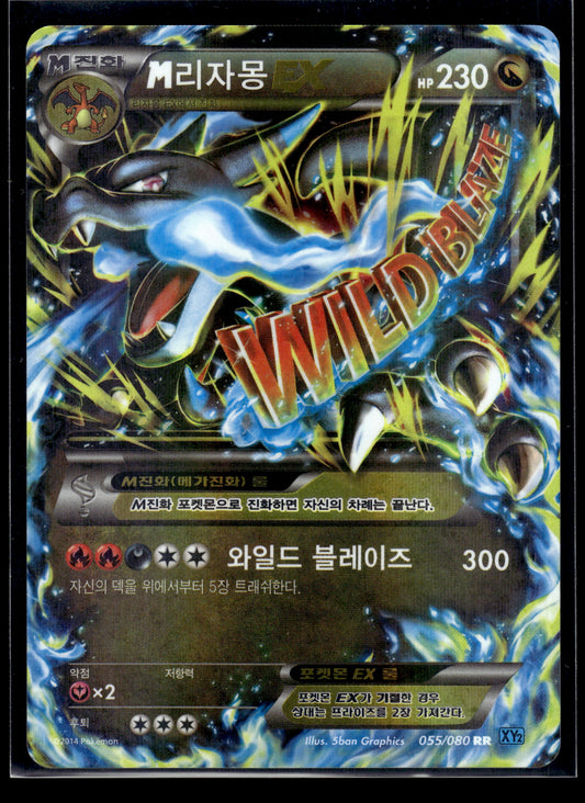 M Charizard EX #055/080 KOREAN Wild Blaze LP