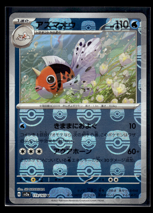 Seaking (Master Ball) #119/165 Japanese 151 VLP