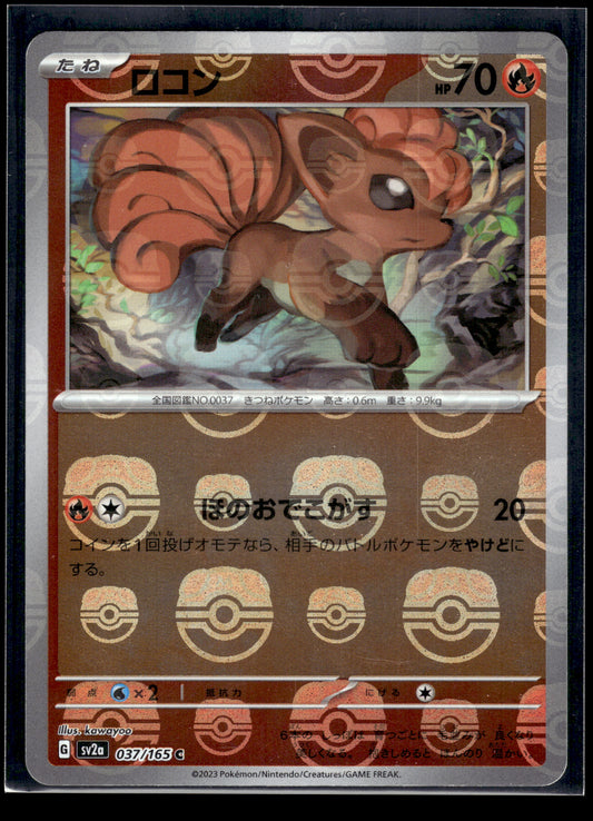 Vulpix (Master Ball) #037/165 Japanese 151 VLP