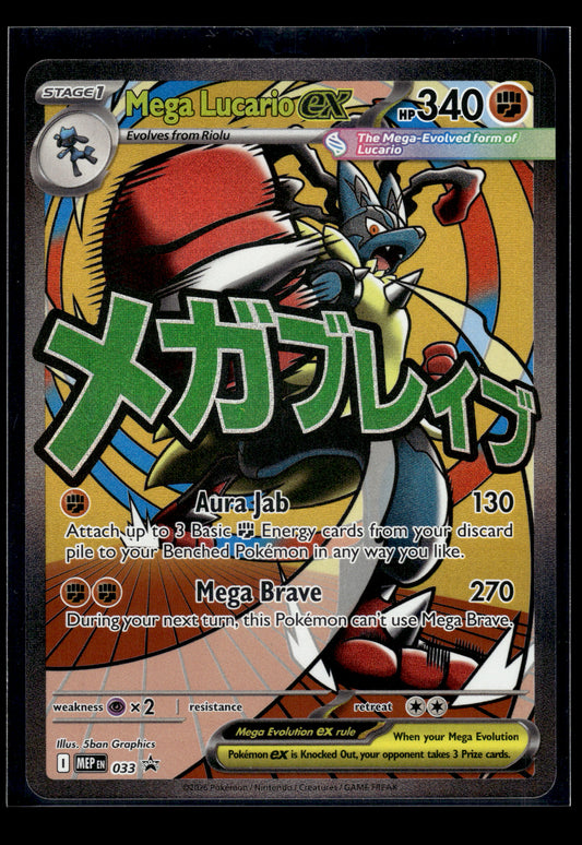 Mega Lucario ex #033 Mega Evolution Promo VLP