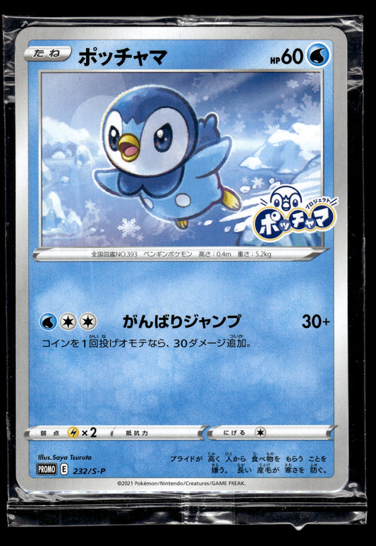 Piplup #232/S-P SEALED Sword & Shield Promo LP