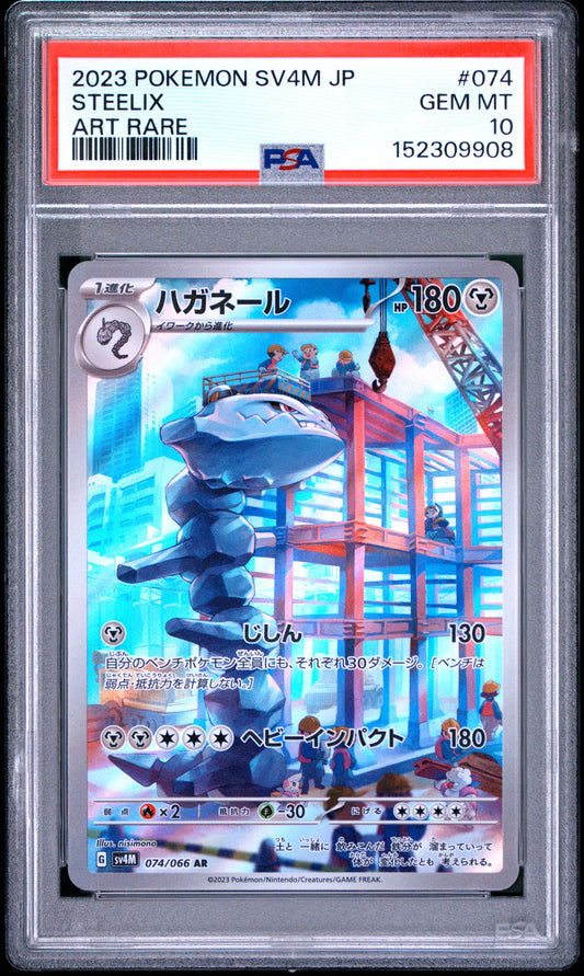 PSA 10 Steelix #074 Future Flash