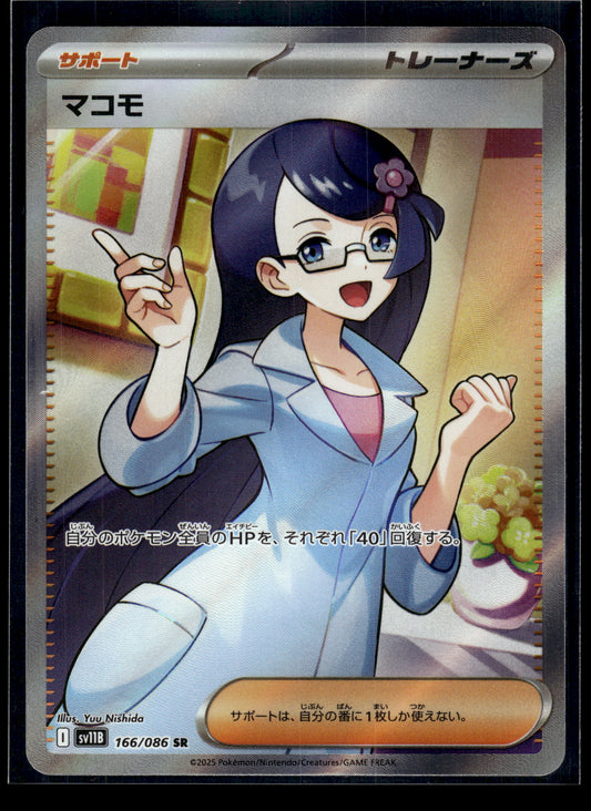Fennel #166/086 Japanese Black Bolt NM