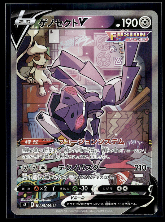 Genesect V #109/100 Fusion Arts VLP