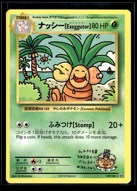 Exeggutor #109/108 Evolutions LP