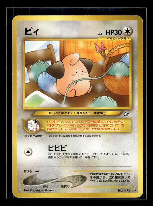 Cleffa #173 Gold, Silver, to a New World... MP