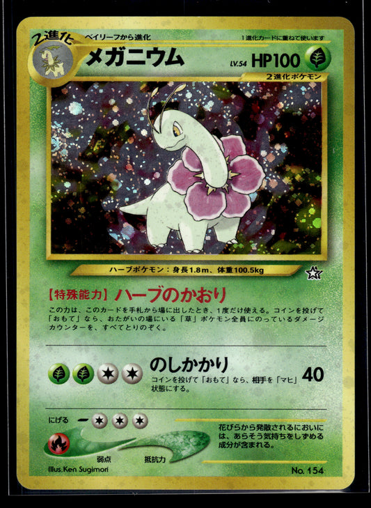 Meganium #154 Neo Premium File 1 LP