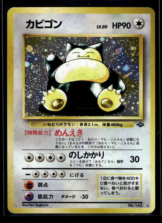 Snorlax #143 Japanese Jungle MP