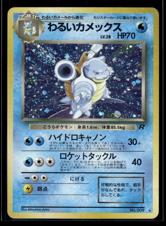 Dark Blastoise #009 Rocket Gang LP