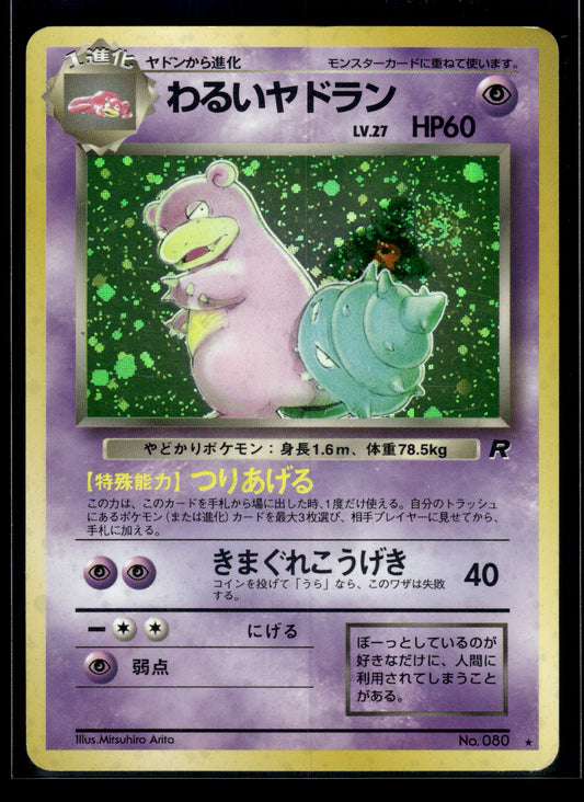 Dark Slowbro #080 Rocket Gang MP