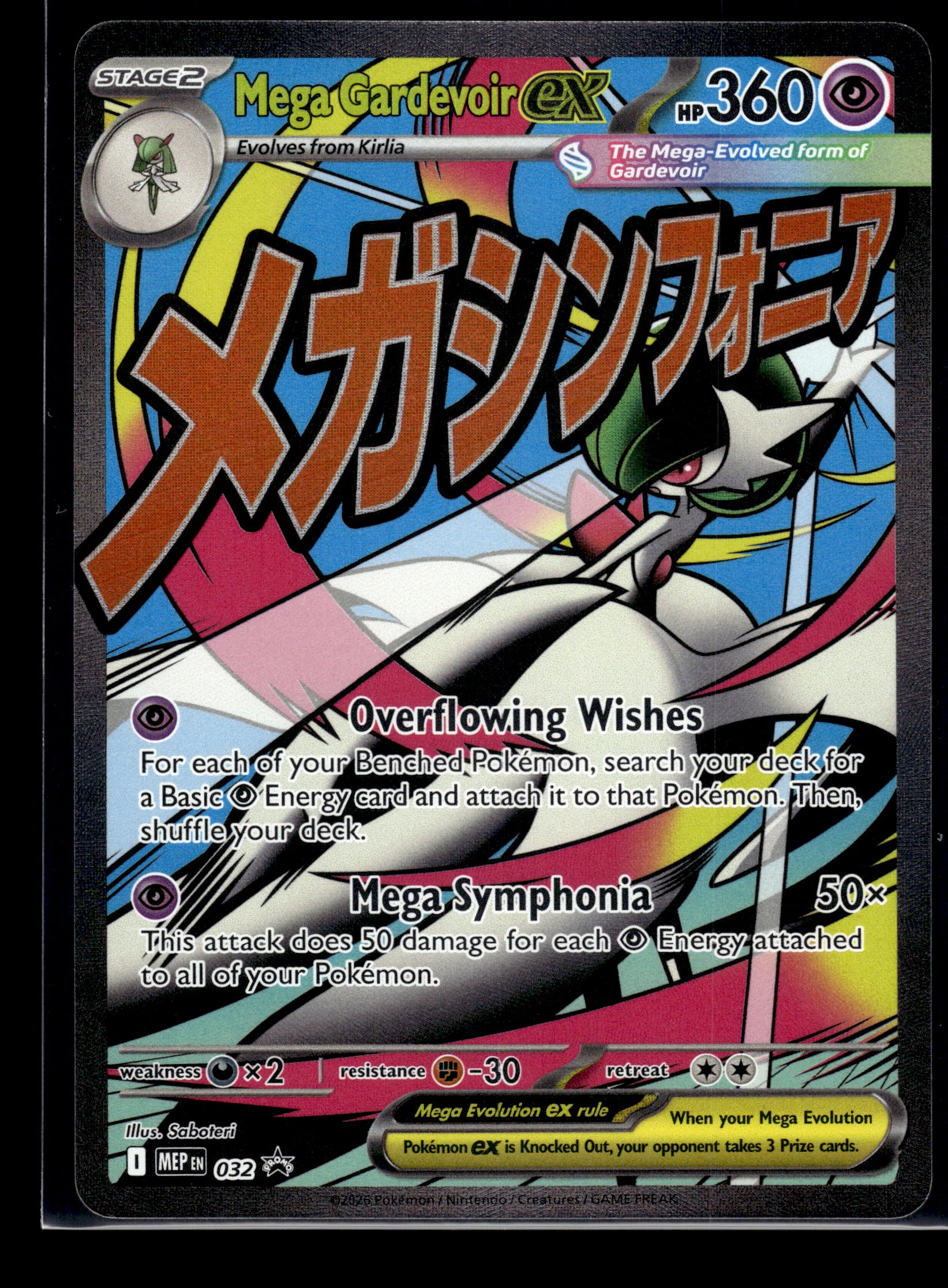Mega Gardevoir ex #032 Mega Evolution Promo NM