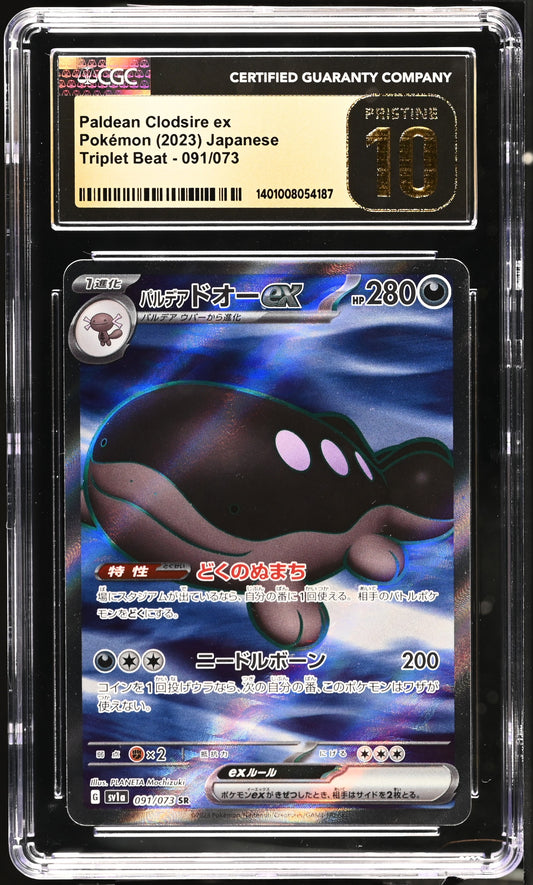 CGC 10 Paldean Clodsire ex #091/073 Triplet Beat