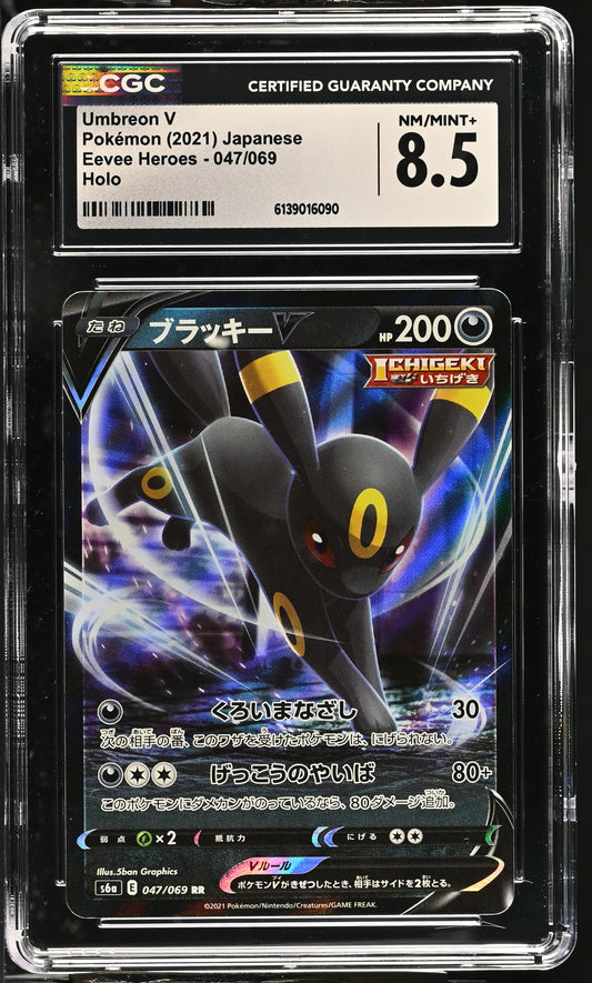 CGC 8.5 Umbreon V #047/069 2021 Eevee Heroes