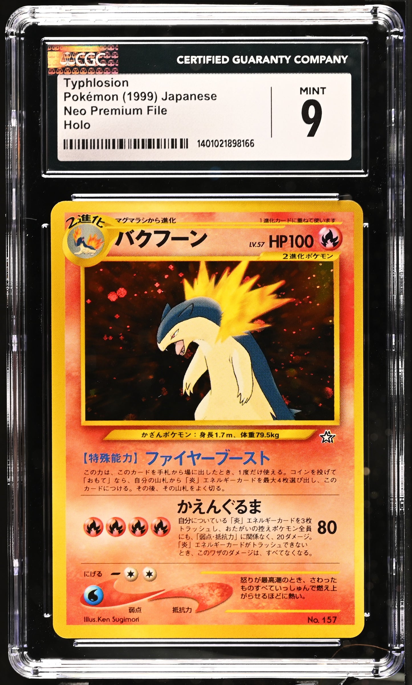 CGC 9 Typhlosion  1999 Neo Premium File