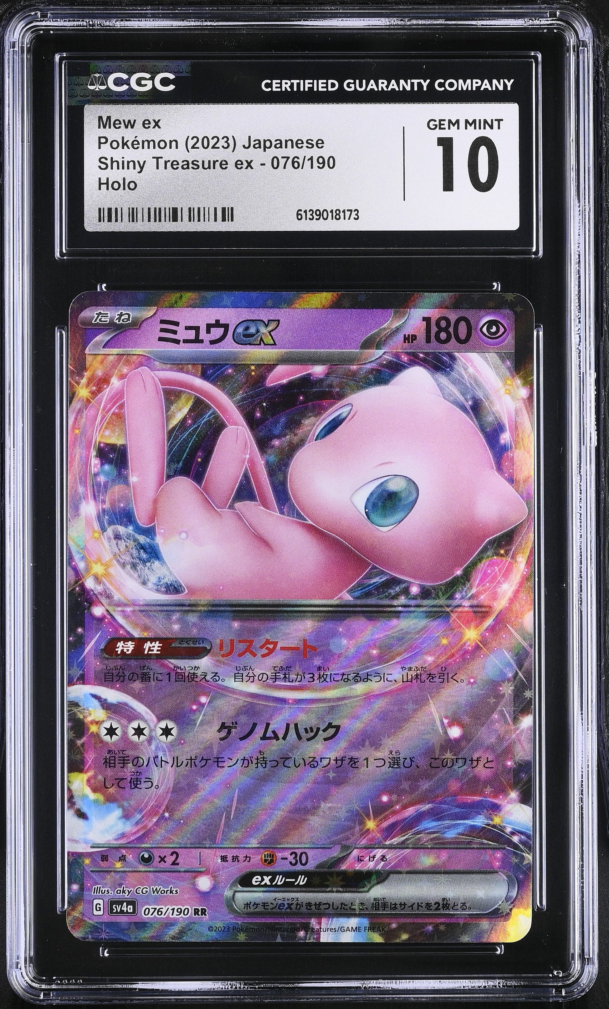 CGC 10 Mew ex #076/190 2023 Shiny Treasure ex