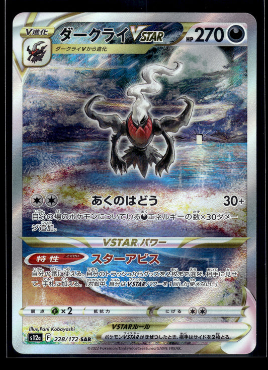 Darkrai VSTAR #228/172 VSTAR Universe VLP