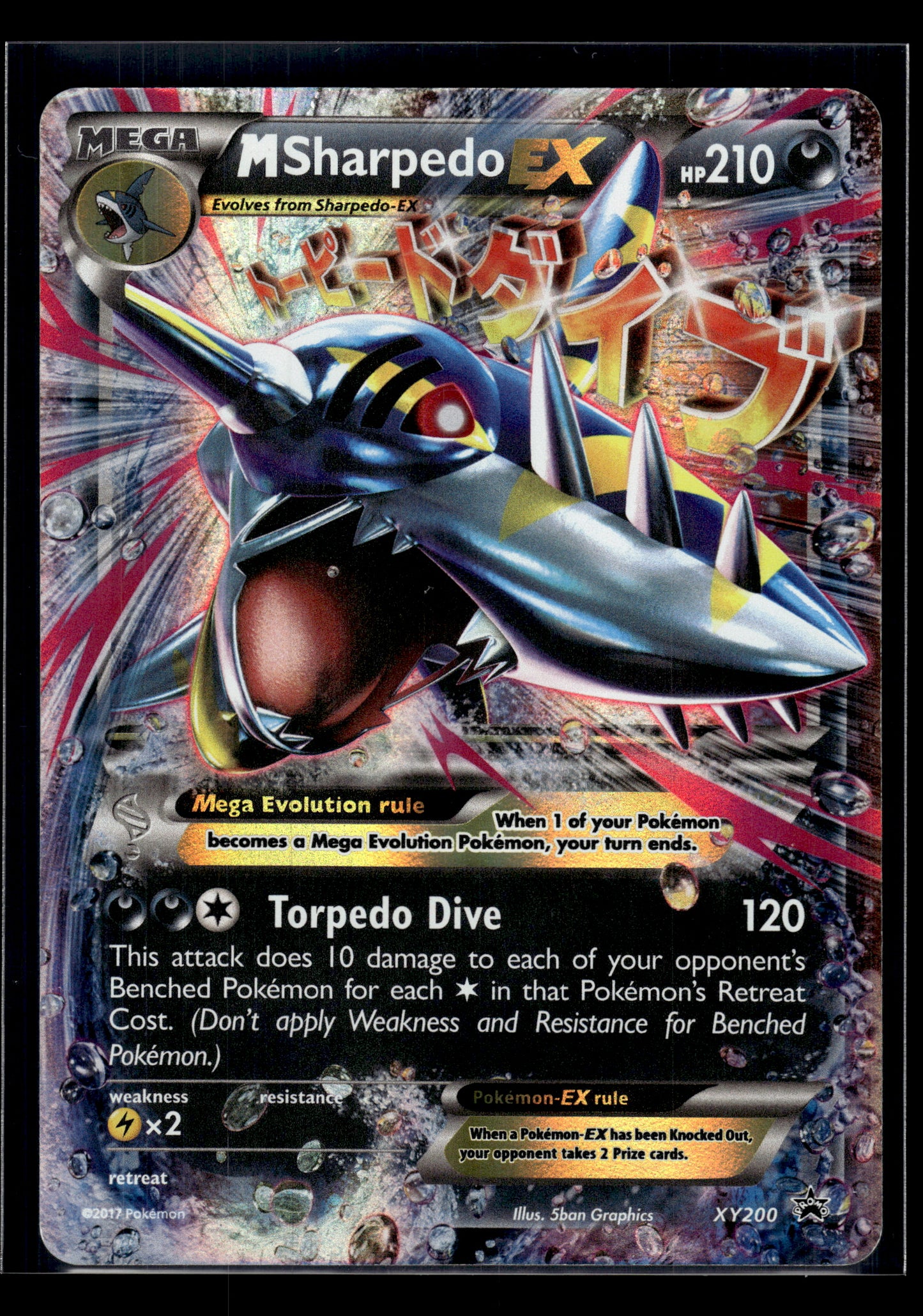 M Sharpedo EX #XY200 XY Promo LP