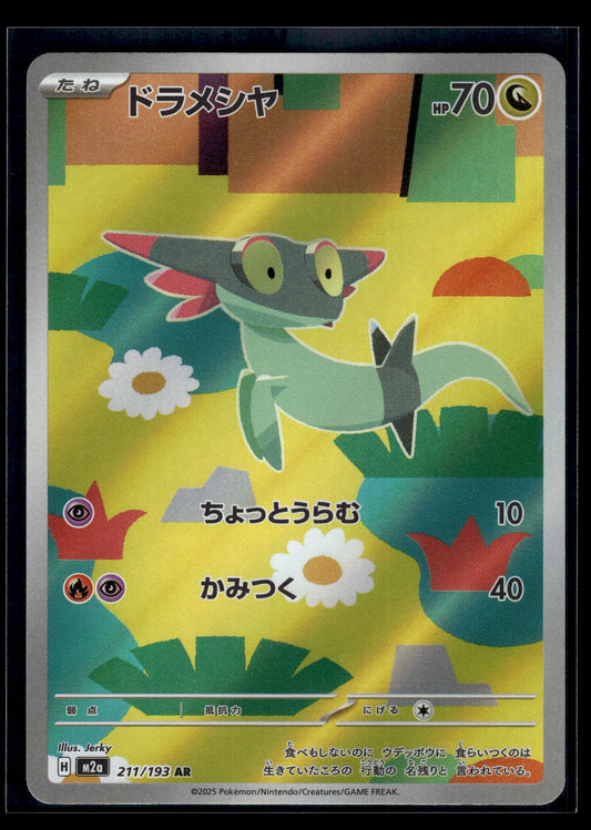 Dreepy #211/193 MEGA Dream ex VLP