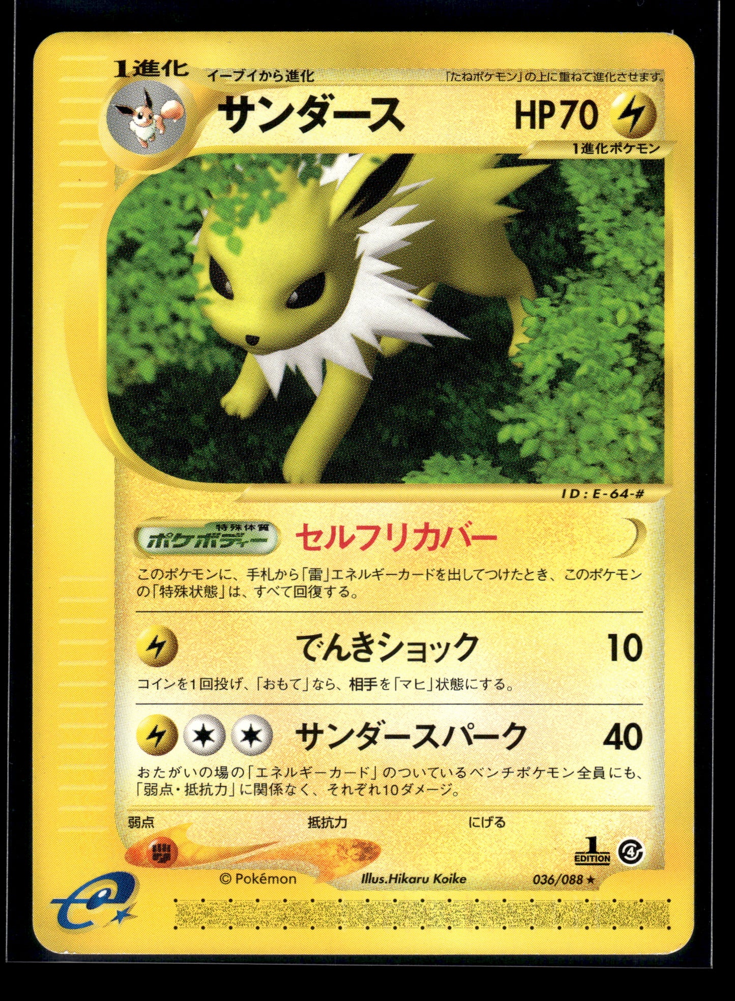 Jolteon #036/088 1st Edition Split Earth LP