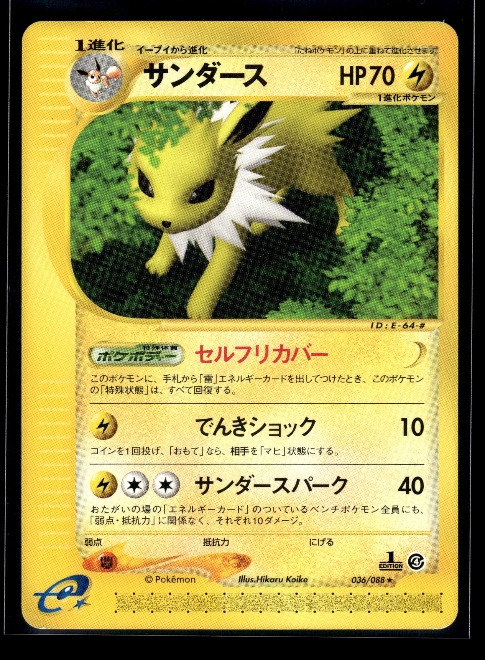 Jolteon #036/088 1st Edition Split Earth LP