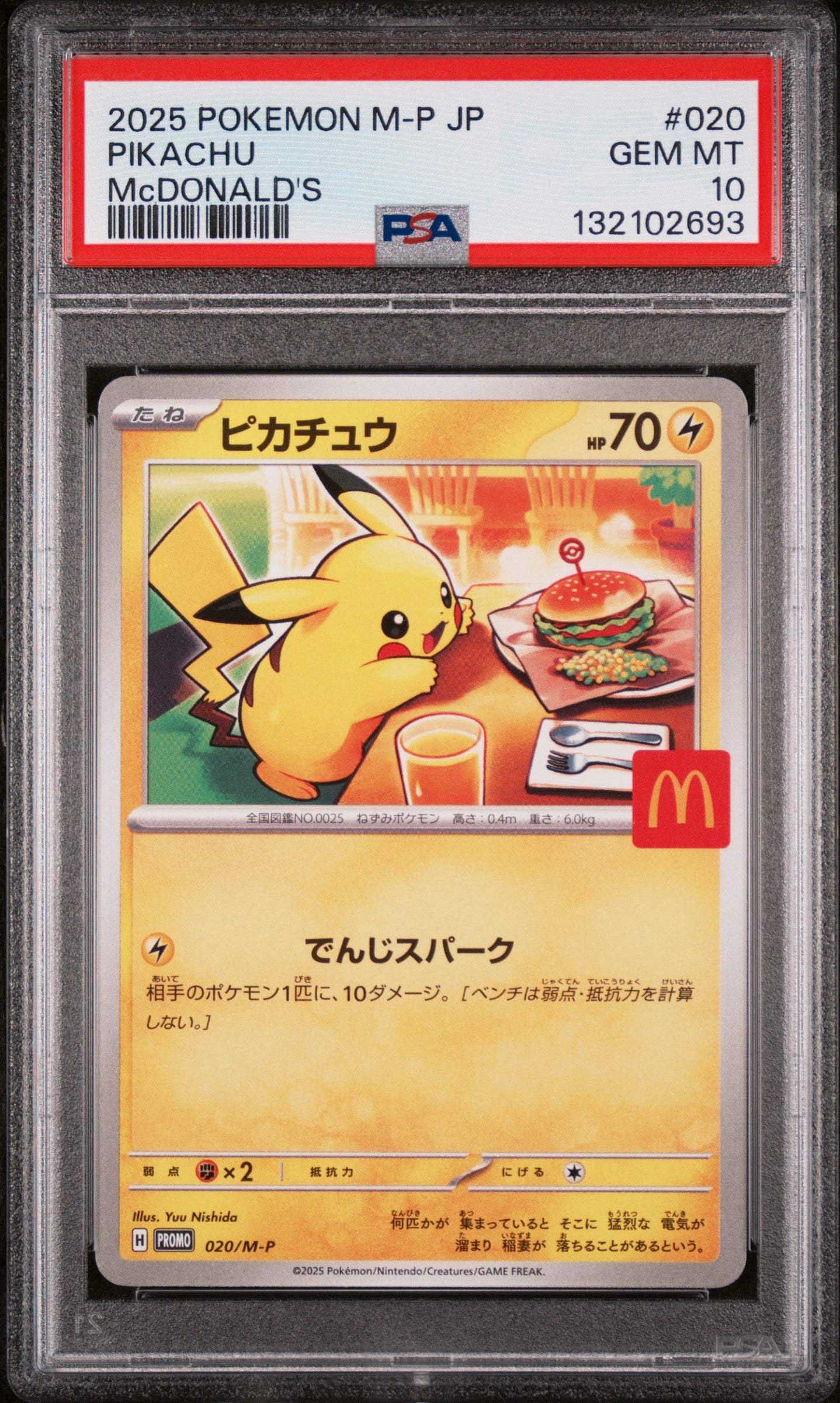 PSA 10 Pikachu #020 Japanese M-P Promo