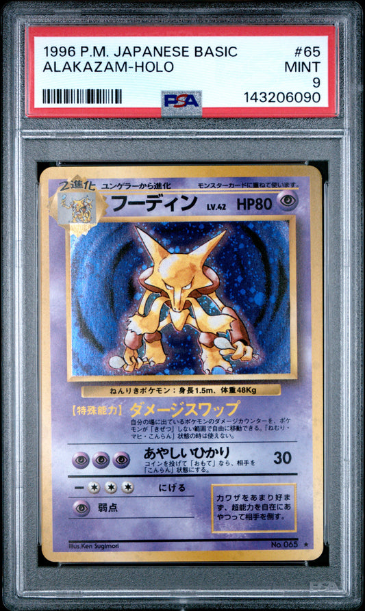 PSA 9 Alakazam-Holo #65 Japanese Basic
