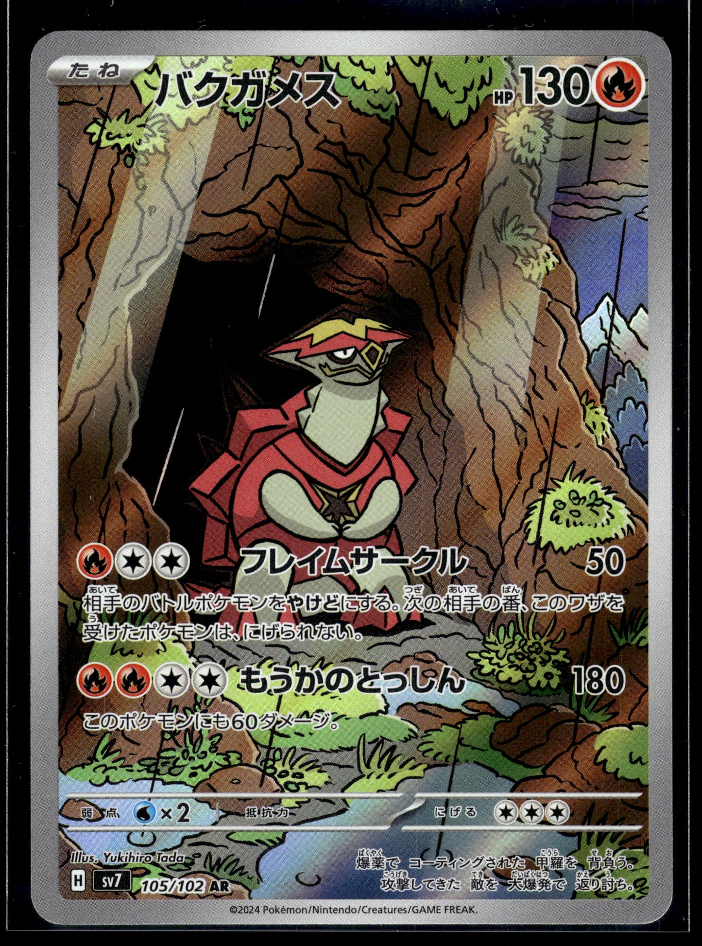 Turtonator #105/102 Stellar Miracle NM