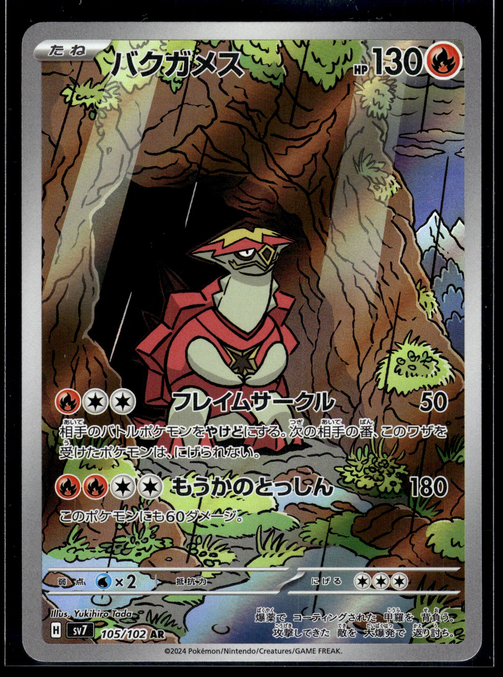Turtonator #105/102 Stellar Miracle NM