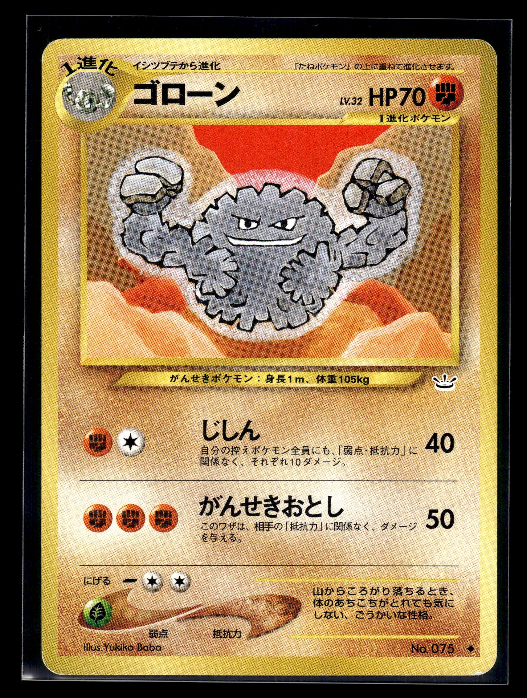 Graveler # Awakening Legends LP