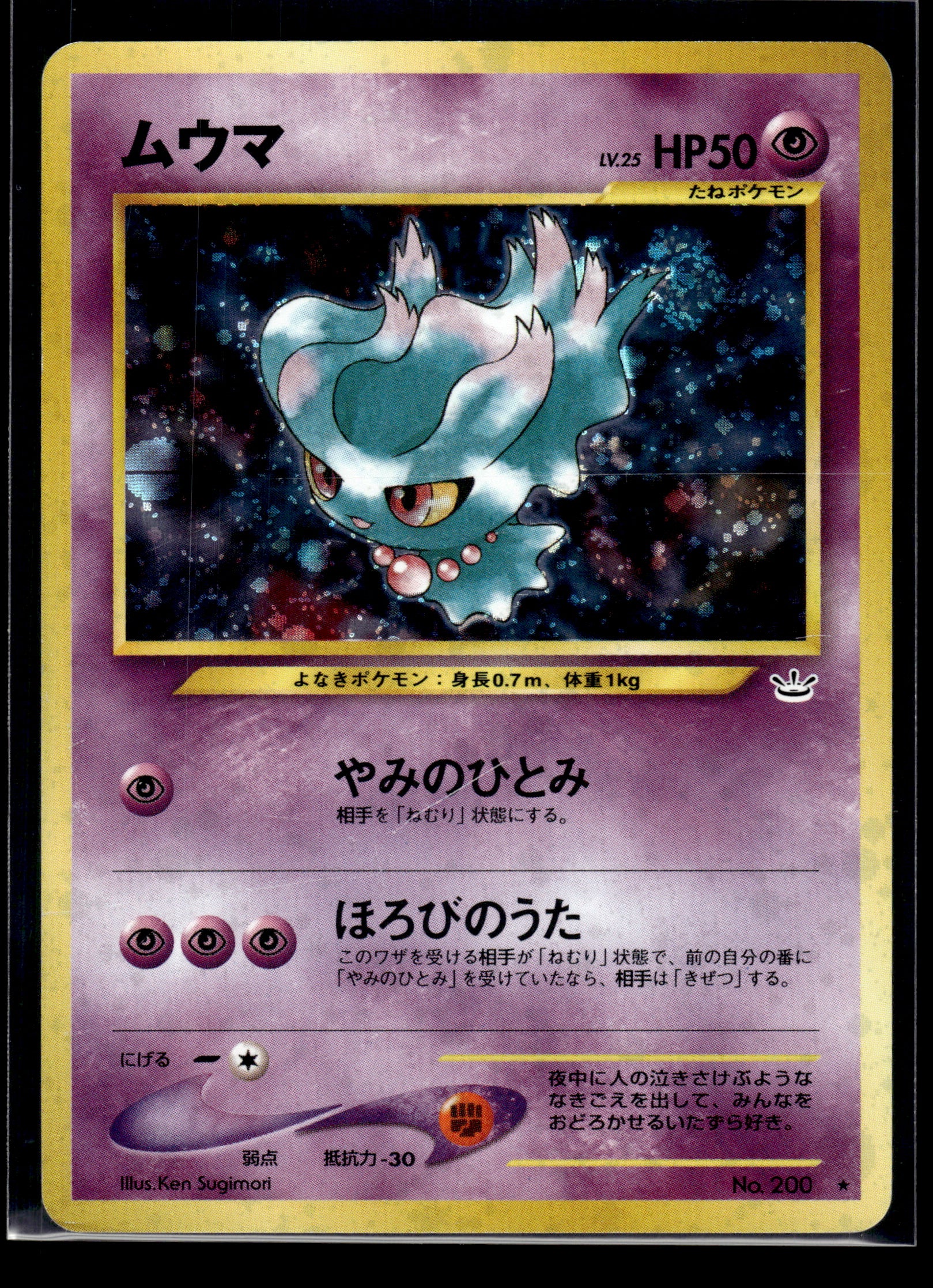 Misdreavus #200 Awakening Legends LP