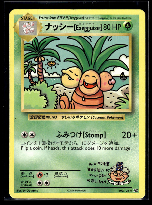 Exeggutor #109/108 XY - Evolutions LP