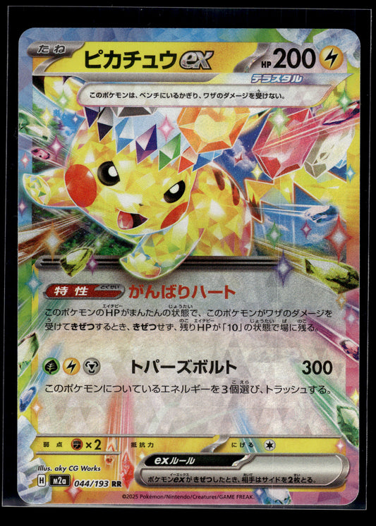Pikachu ex #044/193 Mega Dream VLP