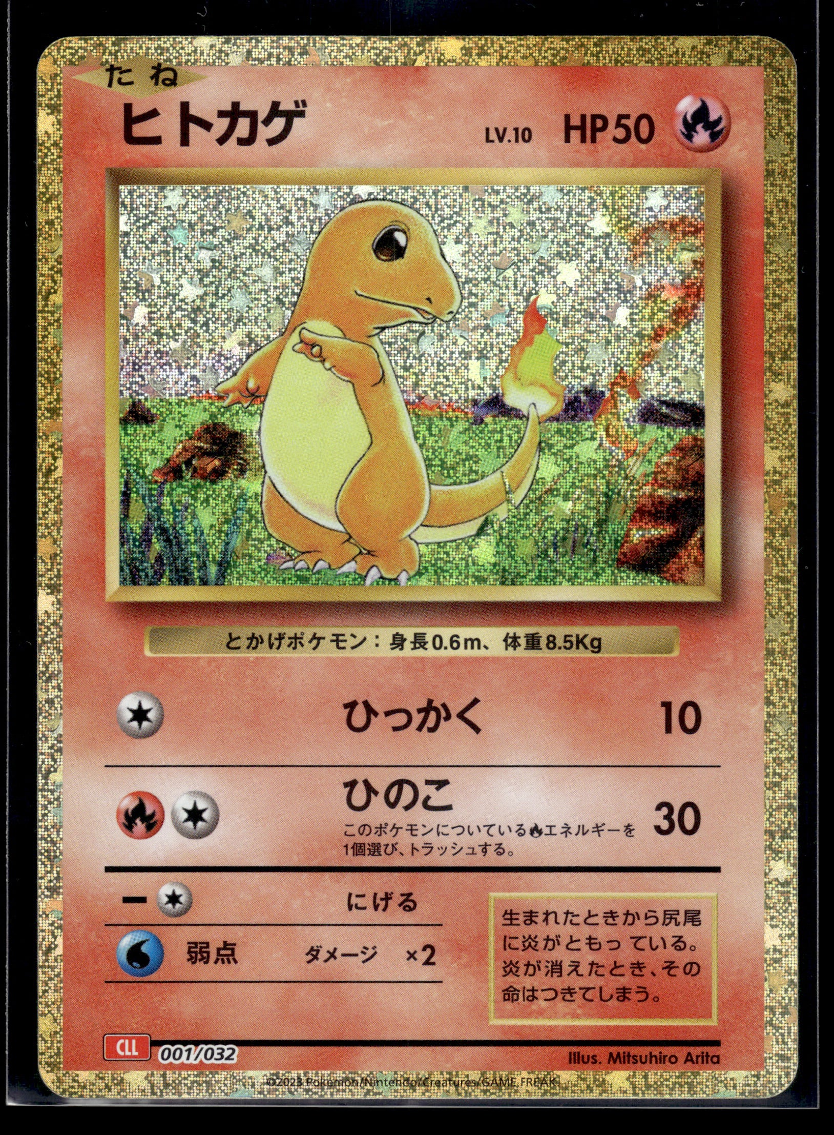 Charmander #001/032 Japanese TCG Classic VLP