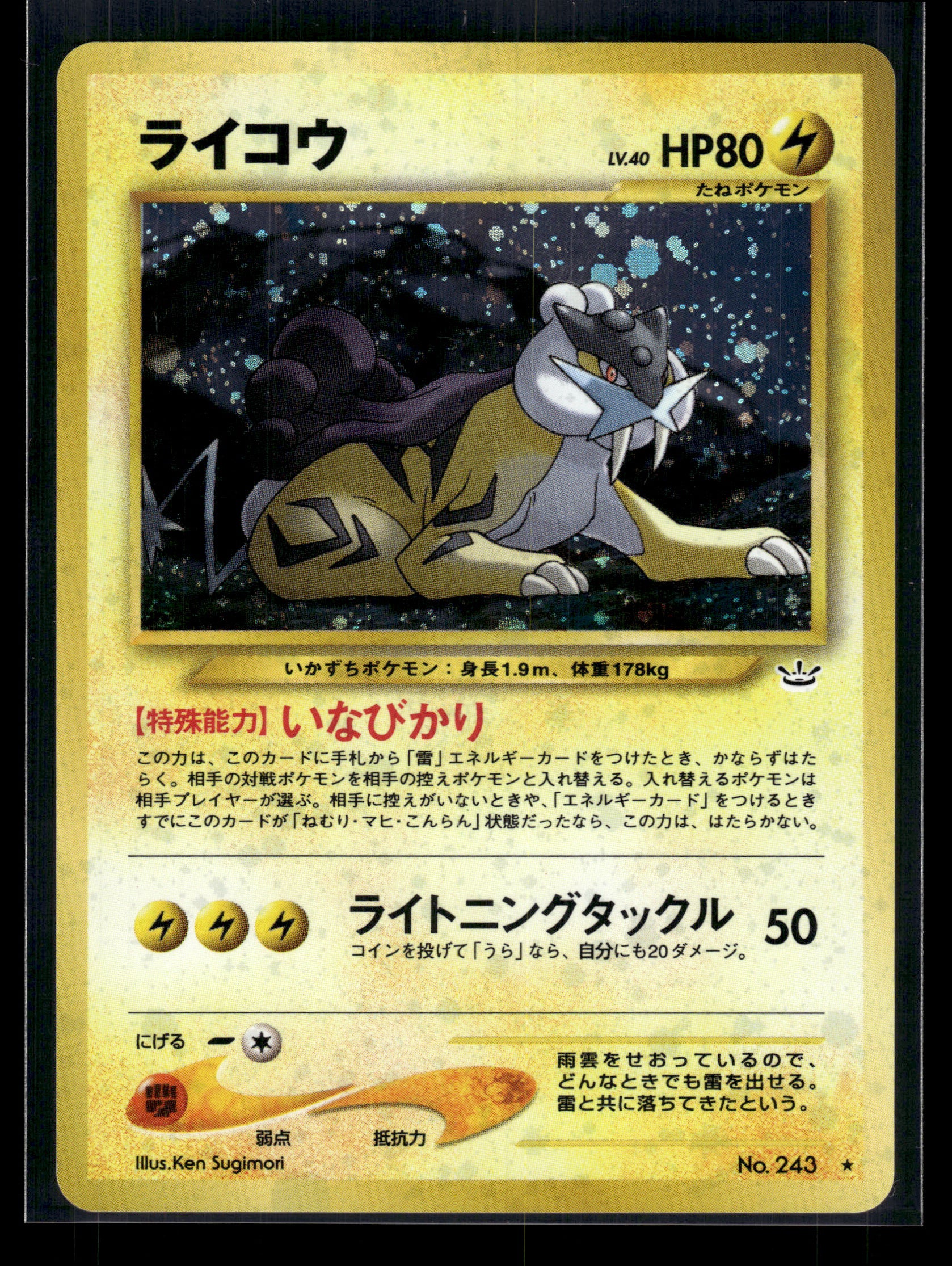 Raikou #243 Awakening Legends LP