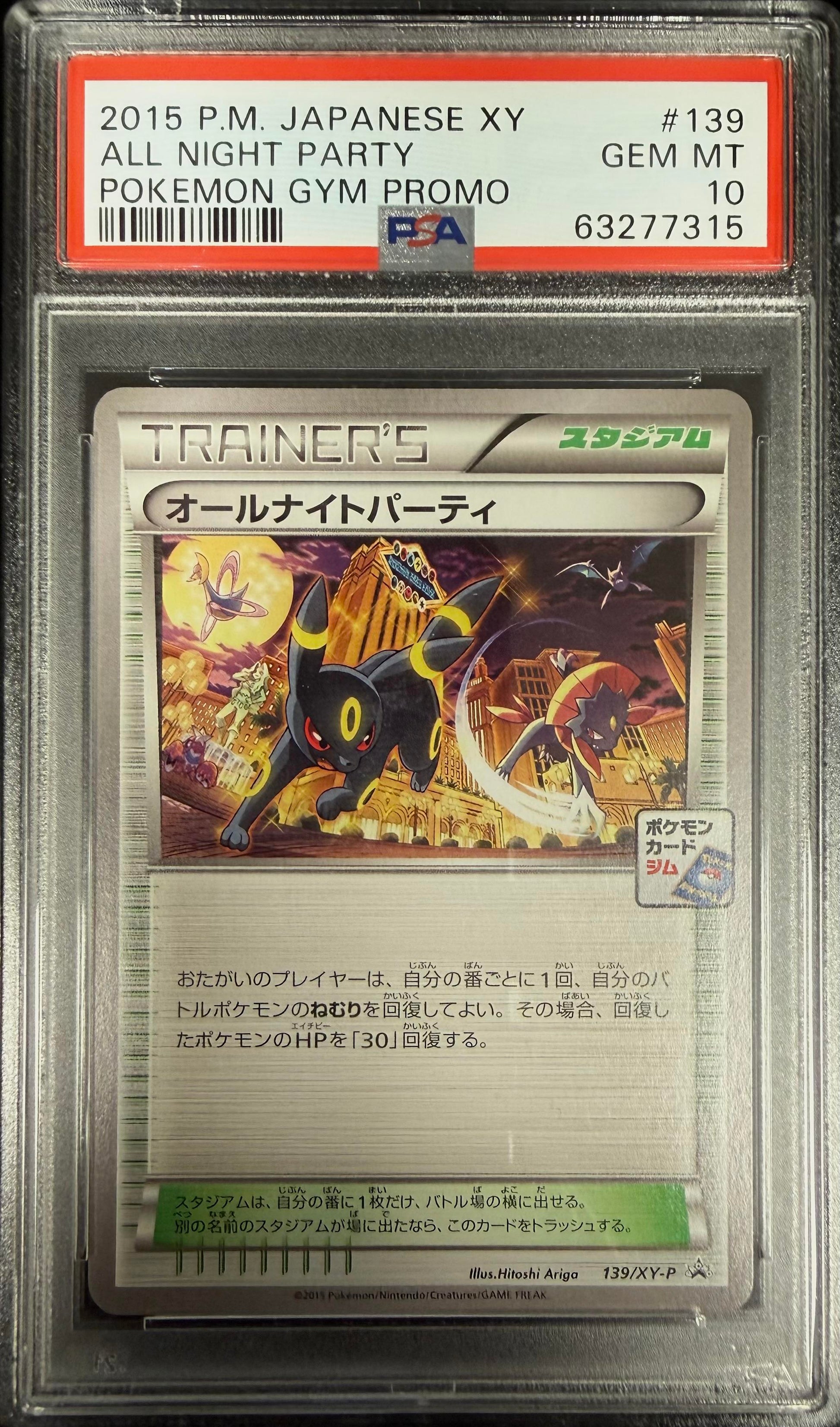 PSA 10 All Night Party #139 Japanese XY Promo