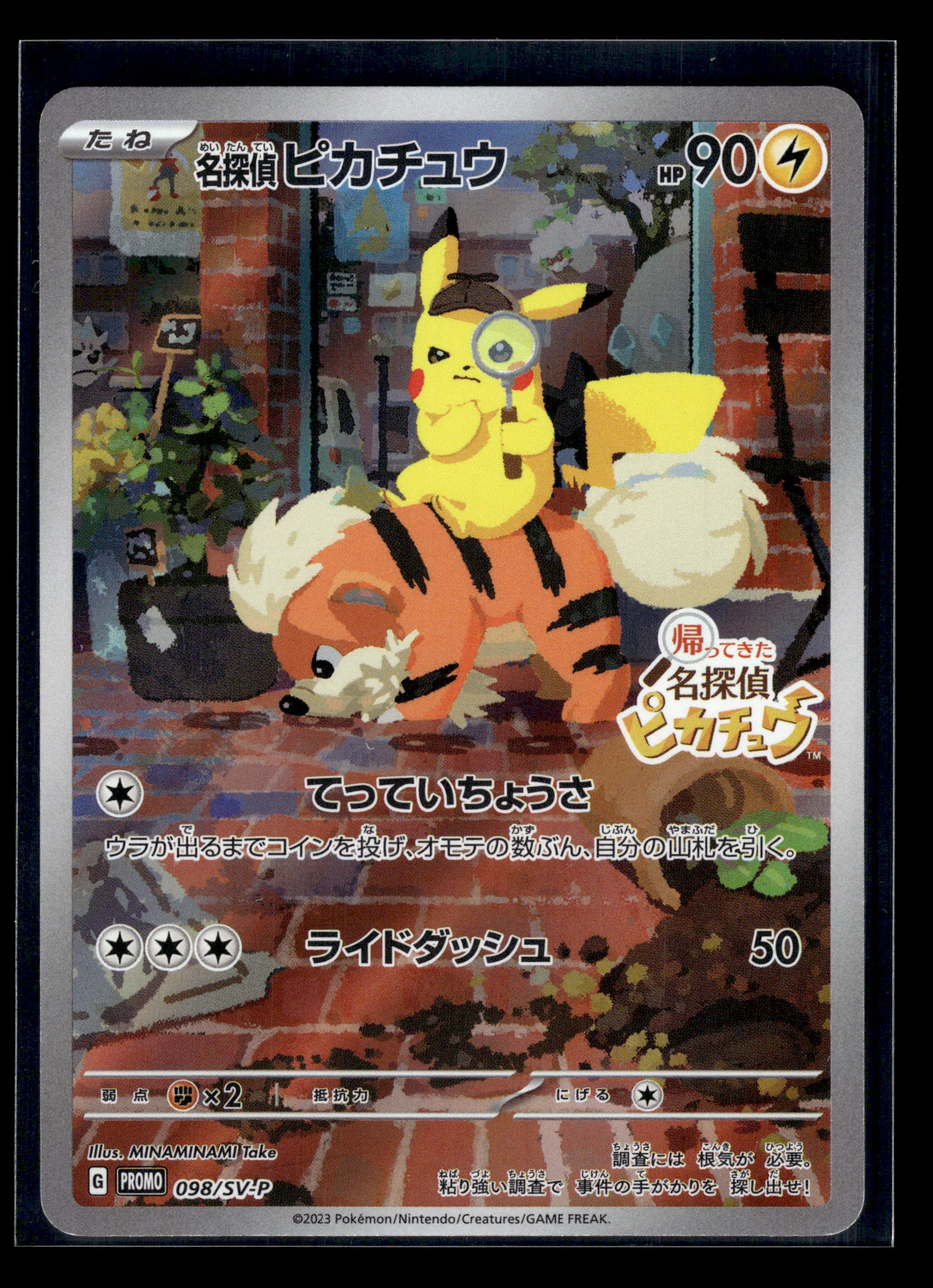Detective Pikachu #098/SV-P STAMPED Promo VLP