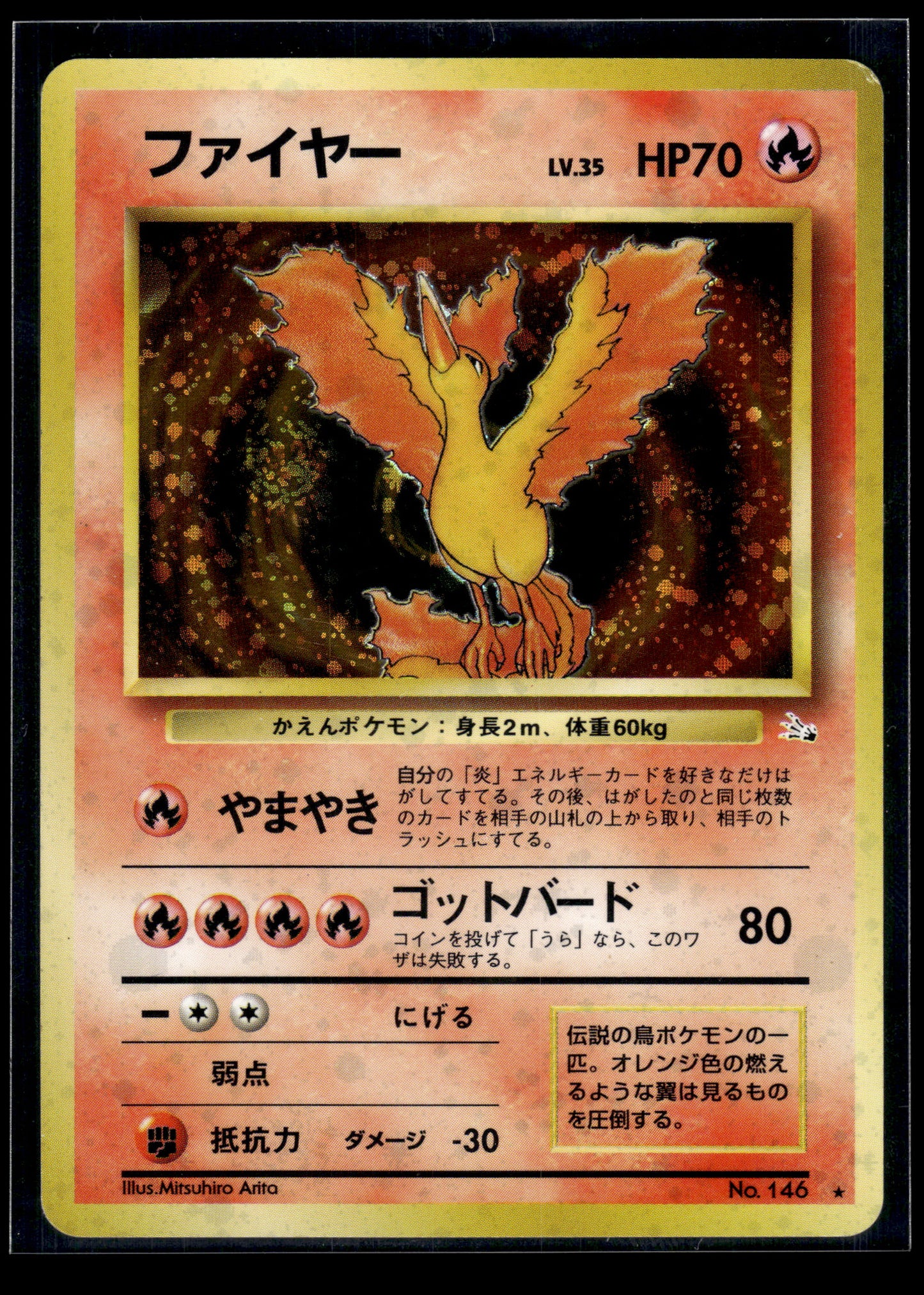 Moltres #146 Japanese Fossil LP