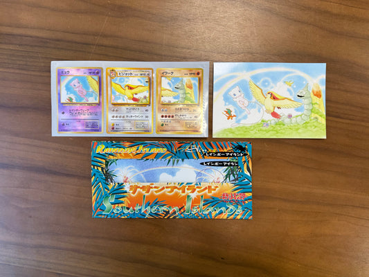 Japanese Southern Islands Rainbow Island Sky Set